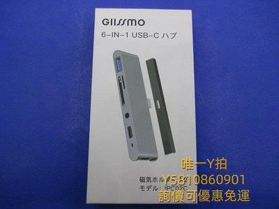 集線器六合一 USB-C HUB擴展塢 HDMI USB3.0 PD快充  適用iPad pro air擴充埠