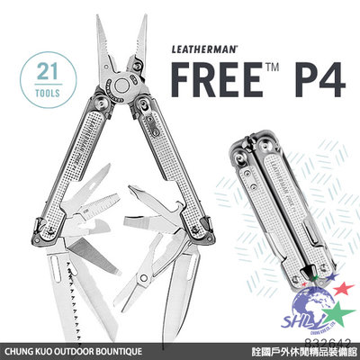 詮國 - Leatherman FREE P4 21用工具鉗 / 台灣公司貨25年保固 / 832642