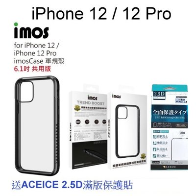 送滿版玻璃【iMos】美國軍規認證雙料防震保護殼 iPhone 12 / 12 Pro (6.1吋)