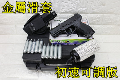 台南 武星級 KWC TAURUS PT24/7 CO2槍 金屬滑套 初速可調版 + CO2小鋼瓶 + 奶瓶+槍套+槍盒