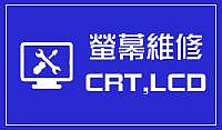 前台北光華商圈 DELL 2407WFPb/2408WFPb  24吋LCD螢幕維修,台北縣市到府收送,保固六個月.
