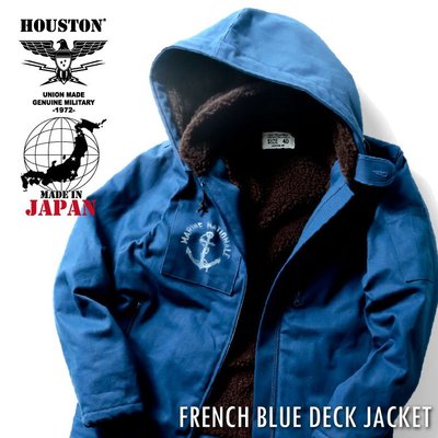 TSU 日本代購 HOUSTON  51074 FRENCH BLUE DECK JACKET 鋪毛 軍外套 日本製