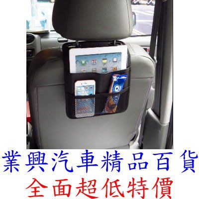 G-SPEED 碳纖維 椅背置物袋 台灣製 (PR-73) 【業興汽車精品百貨】
