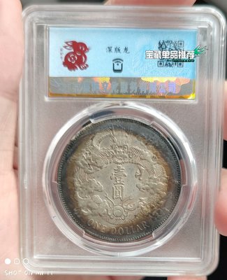 Pcgs 宣三AU50的價格推薦- 2023年8月| 比價比個夠BigGo