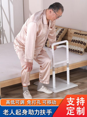 老人移動扶手免安裝床邊抓桿起身輔助器家用無障礙馬桶防摔扶手廠*特價