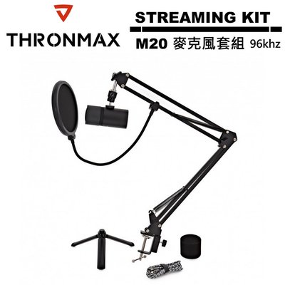 《WL數碼達人》THRONMAX M20 Streaming Kit 電容式 麥克風 套組 96khz 公司貨【預購】
