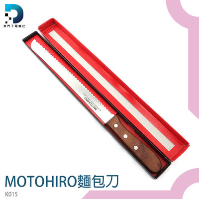 【東門子】西廚刀 切吐司 鋸齒刀 吐司刀 K015 不銹鋼 日本製 西點刀
