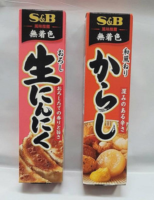 《99元搶購》全新 日本製造 S&amp;B 大蒜醬 + 關東煮芥末條 效期2024.12