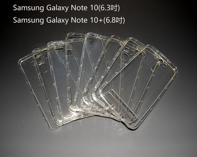 Samsung Galaxy Note 10 Note10+ plus N10 三星 空壓殼 手機保護殼 保護套