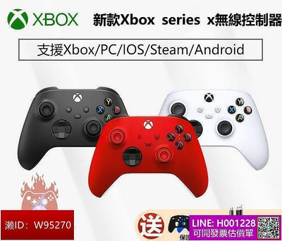 微軟Xbox Series SX控制器 xbox搖桿 Xbox SeriesXS遊戲手把