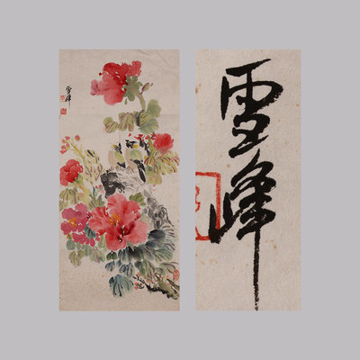 YUCD-鄧雪峰-國畫水墨(手繪)花卉作品210326-8