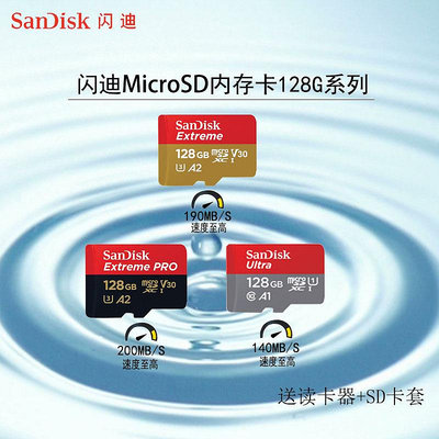 閃迪記憶體卡128G 高速存儲卡micro sd卡平板mp3手機相機卡TF存儲卡