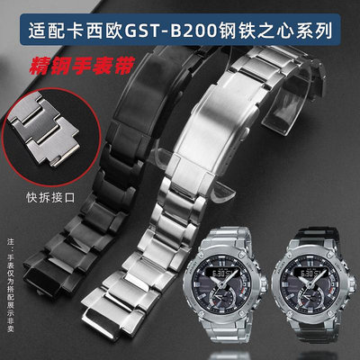 代用錶帶 手錶配件 適配Casio卡西歐G-SHOCK鋼鐵之心GST-B200實心精鋼快拆款手錶帶男