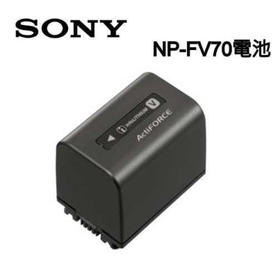 [板橋富豪相機]SONY V系列鋰電池NP-FV70A原廠電池(盒裝)適AX700 AX43A CX450~免運費-1
