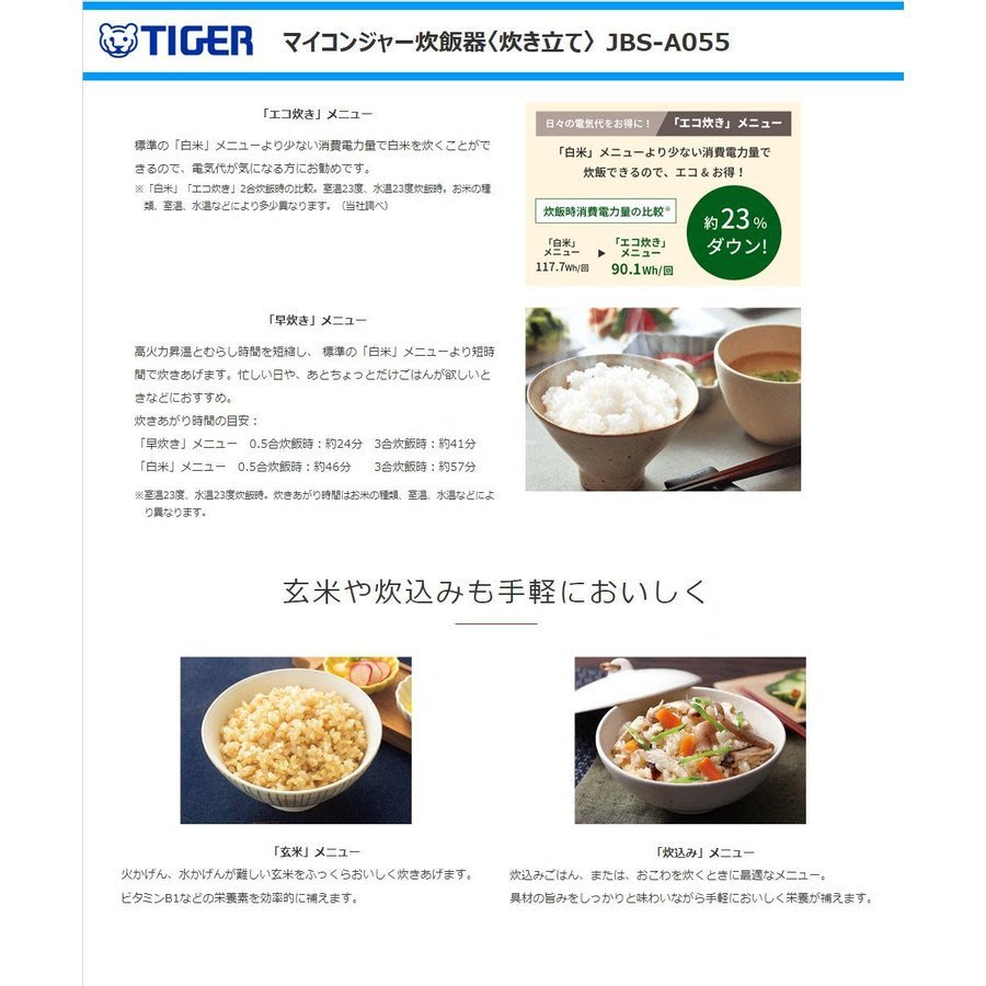 日本代購TIGER 虎牌JBS-A055 三人份遠赤黒特厚釜IH炊飯兩色可選