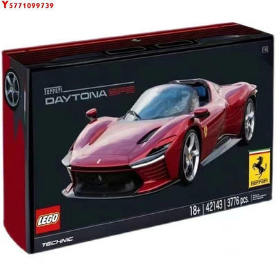 全館免運 LEGO樂高42143法拉利超級賽車Daytona SP3科技機械組新品玩具 可開發票