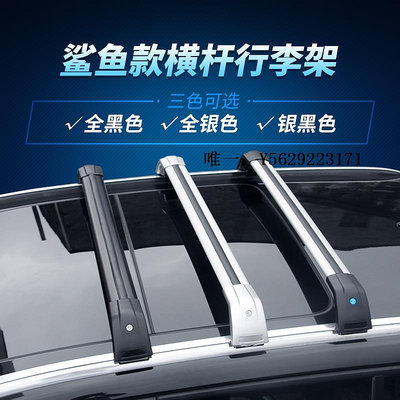 車頂架專用于福特銳界L 車頂行李架橫桿 車載專用車頂行李箱 鋁合金帶鎖車頂框