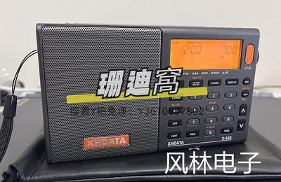 收音機日本代購斯華東D-808全波段航空波段單邊帶高靈敏度便攜收音機