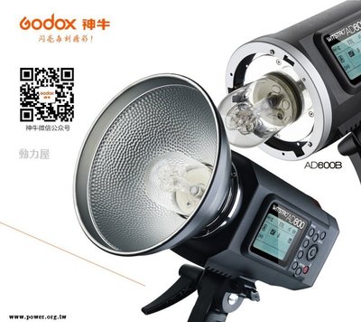 《動力屋 》台灣公司貨Godox神牛 AD600B TTL 2.4G 高速同步/閃光燈/棚燈/攝影燈