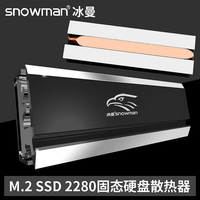 冰曼熱管M2固態硬碟散熱器SSD純銅M.2散熱片2280馬甲NVME盔甲NGFF