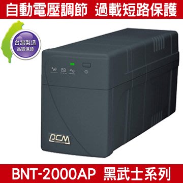 【愛瑪吉】 預購 台灣製 科風 BNT-2000AP 黑武士系列 2000VA/1200W 115V 在線互動式 UPS