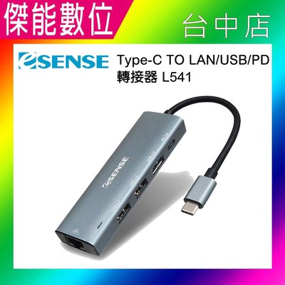 【Esense逸盛】 Type-C TO LAN/USB/PD轉接器 L541