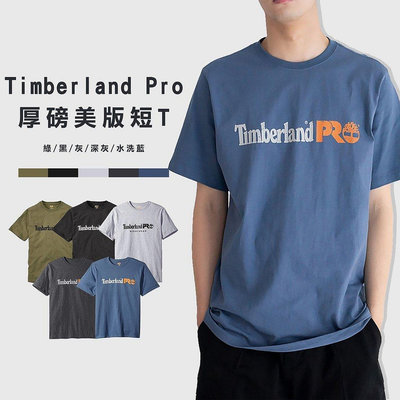 【熱賣下殺價】『高高』Timberland Pro 6.5oz 厚磅 工裝 Logo 美版 短袖 上衣【timbe