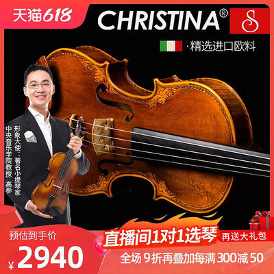 極致優品 【新品推薦】克莉絲蒂娜S200雕花進口歐料小提琴專業級考級演奏級小提琴 YP780