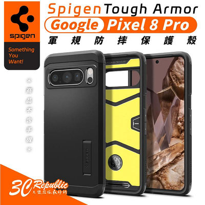 Spigen sgp Tough Armor 軍規 防摔殼 保護殼 手機殼 適 Google Pixel 8 Pro