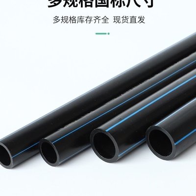 pe管安裝自來水管熱熔25x2.8厚200米~特價
