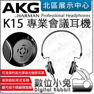 數位小兔【 AKG K15 頭戴式 耳罩式 專業耳機 台灣公司貨 】貼耳式 耳機 好清潔 教學應用 監聽耳機