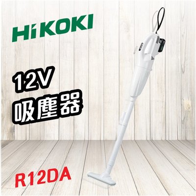 HiKOKI 日立 🍉 12V 吸塵器 R12DA 電動工具 無線吸塵器 家電 清潔