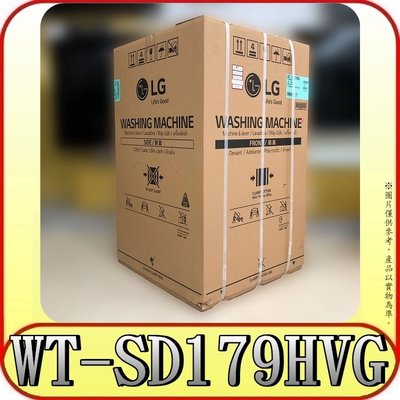 《三禾影》LG 樂金 WT-SD179HVG 17公斤 蒸氣變頻洗衣機【另有SF150ZCV SF170ZCV】