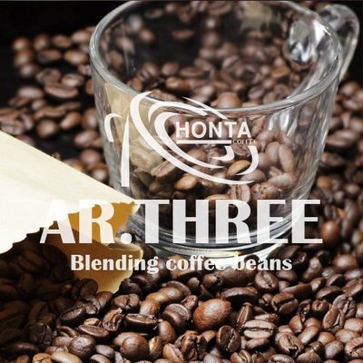 宏大咖啡 藍標 綜合配方咖啡豆 Ar.Three 咖啡豆 專家