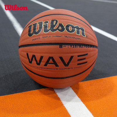 籃球Wilson威爾勝官方耐磨金波浪比賽訓練室內外7號籃球禮盒禮物WAVE橡膠籃球