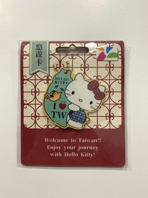 全部完售! HELLO KITTY 愛台灣造型悠遊卡 窗花 附鑰匙圈 全新空卡 三麗鷗 Sanrio 凱蒂貓 吉蒂貓