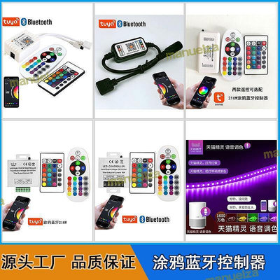 V快速塗鴉led控制器24鍵遙控手機app七彩rgb燈帶12v音樂調光控制器    購