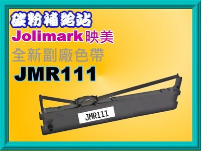 碳粉補給站【附發票/2支】映美Jolimark DP320/EPSON LQ-300+II全新副廠色帶JMR111