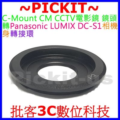C-mount CM CCTV 電影鏡鏡頭轉松下Panasonic LUMIX DC-S1 BS1H S5 相機身轉接環