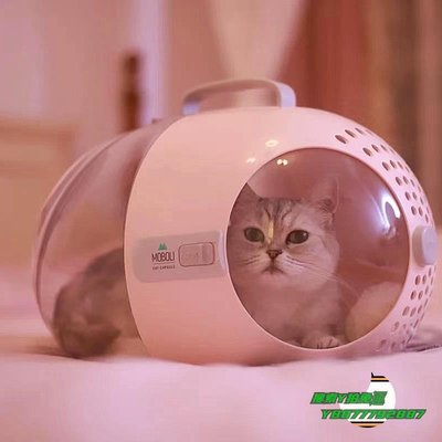 【熱賣精選】貓包顏值控！MOBOLI貓卜力貓包膠囊外出包便攜式貓包寵物太空艙貓背包