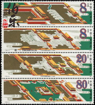 郵票【原膠全品金粉亮】J120 故宮博物院建院六十周年郵票 收藏 集郵外國郵票