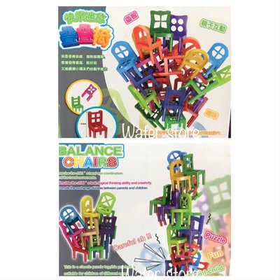 《鈺宅舖》益智玩具 椅子 疊疊樂 疊疊椅 椅子玩具 收納箱 益智 遊戲 動腦 組合 兒童 玩具 兒童玩具 親子遊戲