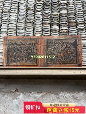木藝木雕老花板單片25十20.5厘米 木雕 古玩 老物件【洛陽虎】1329