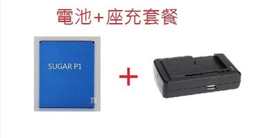 2022/11月出廠 電池+ 座充套餐特價 糖果 SUGAR P1 電池 5.7寸  防爆IC保護 座充 充電器