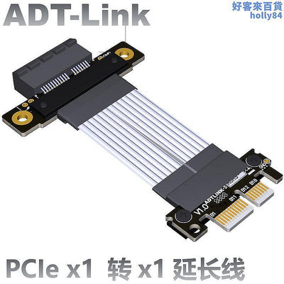 【現貨】ADT PCI-E 3.0 4.0 x1延長線雙直角聲卡網卡90度抗幹擾標準款