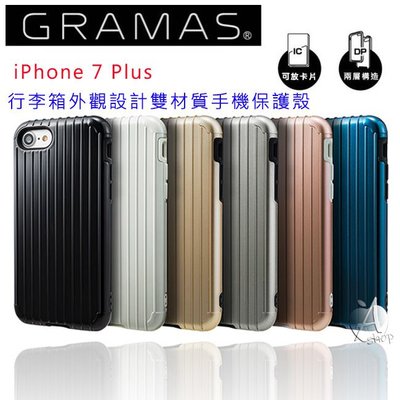 【A Shop】 日本Gramas 5.5吋 iPhone 8 Plus/7 Plus 行李箱外觀設計雙材質手機保護殼