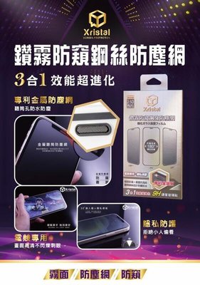 Apple iPhone 13 mini/Pro/Max臺灣製電競鑽霧防窺鋼絲防塵9H鋼化防爆玻璃螢幕保護貼 (