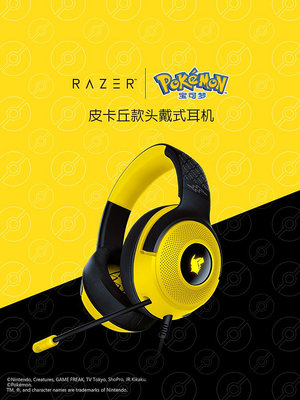 Razer雷蛇寶可夢皮卡丘款頭戴式USB北海巨妖V3 X進化版游戲耳機