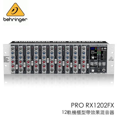 [音響二手屋] BEHRINGER RX1202FX 12軌機櫃型帶效果混音器