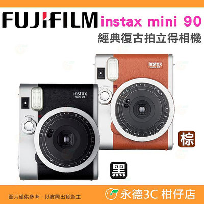 🔥 送自黏袋20張 富士 FUJIFILM instax mini 90 經典復古拍立得相機 公司貨 即可拍 立可拍 mini90